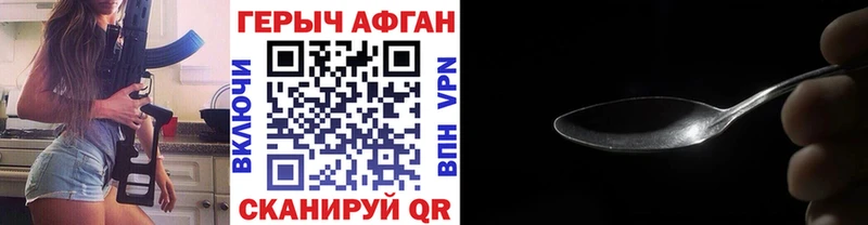 Героин VHQ  Краснозаводск 