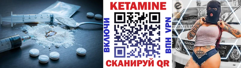 КЕТАМИН ketamine Краснозаводск
